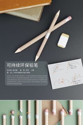 2023 CSID 中国文化办公用品创新设计大赛获奖作品