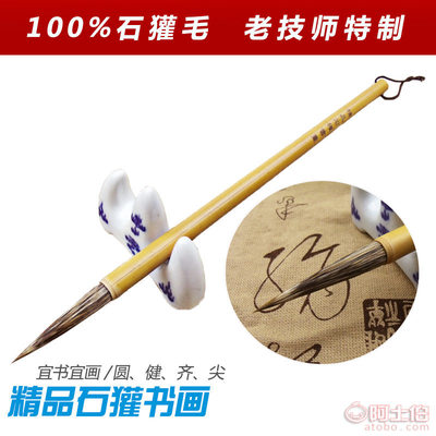 【钰泉文化精品石獾书画毛笔长峰国画山水泼墨草书楷书硬毫笔文房四宝批发书画笔】 - 产品库 - 长沙市岳麓区钰泉文化用品商行