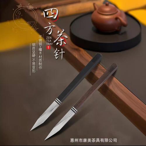 赣艺缘茶具| 9 年| 主营产品: 茶针;茶刀;养壶笔;文化用品;茶具配件