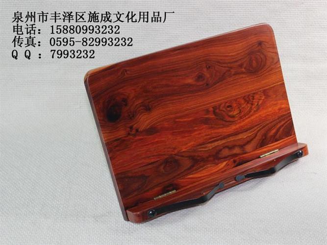 中国读书架_报价合理的红木读书架/推荐/_泉州市丰泽区施成文化用品厂